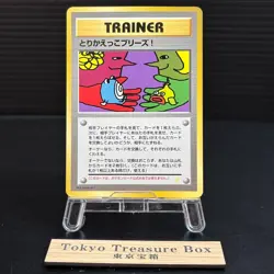 Let's Trade Please Trainer CD Promo Old Back Japanese Pokemon Card NM - Image 1
