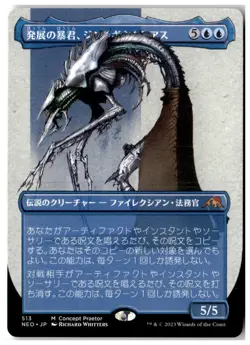 MTG Jin-Gitaxias, Progress Tyrant (Concept Praetor) - ONE LP Japanese - Image 1