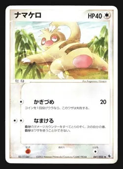 Slakoth 041/055 Uncommon Expansion Pack ADV 2003 Pokemon Japanese MP - Image 1