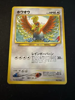 Ho-Oh No. 250 Japanese Neo Premium File 3 Promo - Image 1