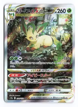 Leafeon VSTAR 210/172 & Glaceon VSTAR 217/172 SARs Japanese Pokemon TCG NM/LP - Image 2