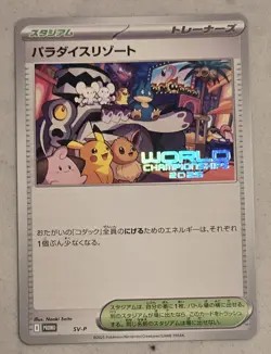 Pokemon World Championship 2025 Japanese Paradise Resort SV-P Anaheim Promo #5 - Image 1