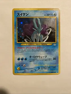 2000 Japanese Suicune - Pokemon Awakening Legends (Neo Revelation) Holo Card-NM - Image 1