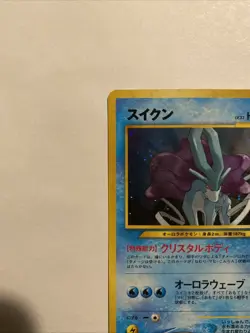 2000 Japanese Suicune - Pokemon Awakening Legends (Neo Revelation) Holo Card-NM - Image 2