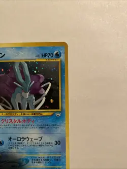 2000 Japanese Suicune - Pokemon Awakening Legends (Neo Revelation) Holo Card-NM - Image 3