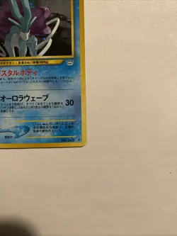 2000 Japanese Suicune - Pokemon Awakening Legends (Neo Revelation) Holo Card-NM - Image 4