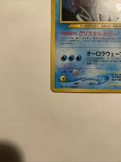 2000 Japanese Suicune - Pokemon Awakening Legends (Neo Revelation) Holo Card-NM - Image 5