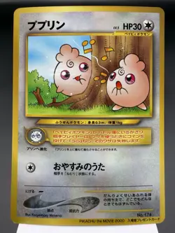 Igglybuff (Japanese) No. 174 - Glossy Movie Promo Pokemon Card Light Play - Image 1