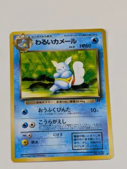 Dark Wartortle (Japanese) No. 008 - Ultra Rare Rocket Gang - Pokemon - NM - Image 1