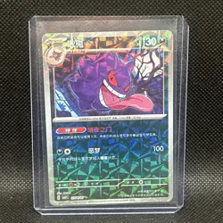 Pokemon Gengar 0304/07 CBB3C Chinese Gem Pack Vol 3 Rotary Holo - Image 1