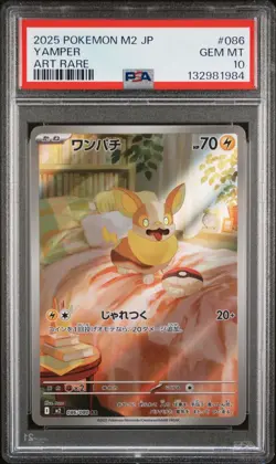 2025 Pokemon Japanese m2-Inferno X 086 YAMPER ART RARE AR PSA 10 - 132981984 - Image 1