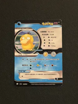 Pokemon ID Chinese Psyduck Rare Full Art Holo Card 96/180 - Image 2