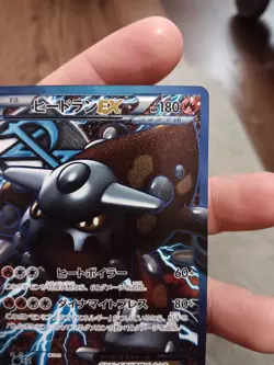 Heatran-EX 052/051 LP Spiral Force 1st Edition Japanese Pokemon Card TCG - Image 5