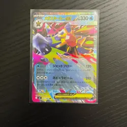 Mega Starmie ex Double Rare 021/080 M3: Nihil Zero Holo (Japanese) POKEMON NM - Image 1