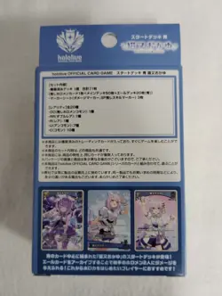 hololive official card game start deck Nekomata Okayu - Image 3