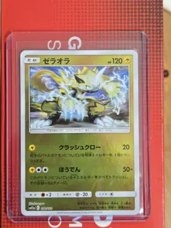 Zeraora 050/173 Tag All Stars Japanese Pokemon Card TCG - Image 1