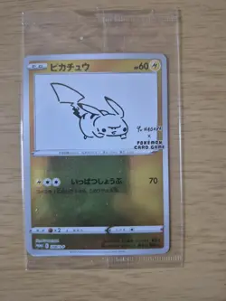 Pokemon Card Japanese - Pikachu 208/S-P - YU NAGABA PROMO Reverse HOLO Sealed - Image 1