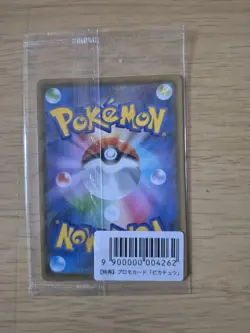 Pokemon Card Japanese - Pikachu 208/S-P - YU NAGABA PROMO Reverse HOLO Sealed - Image 2