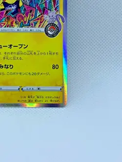 Pokemon Card Shibuya's Pikachu 002/S-P Pokemon Center Nintendo PROMO HOLO japan - Image 5