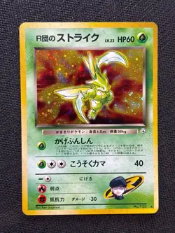 Pokemon Gym HEROES ROCKET’S SCYTHER (Japanese) Holo LP (BIN1196) Graded Power - Image 1
