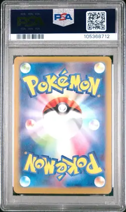 PSA 10 SCREAM TAIL 071 MASTER BALL REVERSE TERASTAL FESTIVAL JAPANESE POKEMON - Image 2
