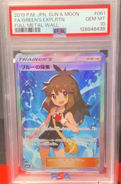 Pokemon Green’s Exploration Full Metal Wall Secret Rare 061/054 PSA GEM MINT 10 - Image 1