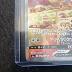 Pokemon Sylveon V Alt Art SR083/069 Eevee Hero. s6a Japanese Holo - Image 4