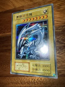 Yu-Gi-Oh Blue-Eyes White Dragon Secret Rare 25th ANNIVERSARY KAIBA SET -NM - Image 3