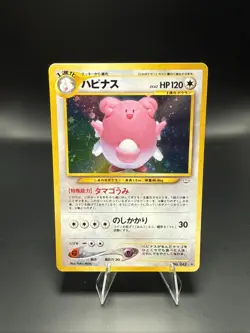 Pokemon Blissey No.242 Holo Rare Old Back Neo Revelation Japanese - Image 1