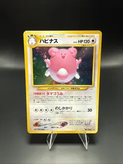Pokemon Blissey No.242 Holo Rare Old Back Neo Revelation Japanese - Image 2