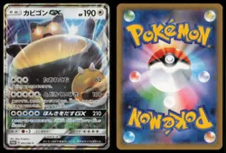 SNORLAX GX 001/SM-P SUN & MOON POKEMON JAPANESE PROMO - Image 1