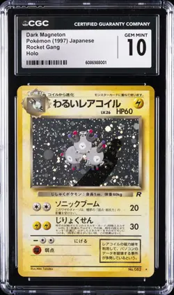 1997 POKEMON JPN ROCKET #82 DARK MAGNETON-HOLO CGC 10 GEM MINT - Image 1