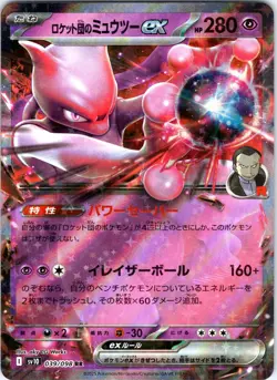 Team Rocket's Mewtwo ex 039/098 SV10: The Glory of Team Rocket Pokemon TCG NM JP - Image 1