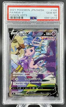 2021 POKEMON JAPANESE SWORD & SHIELD FUSION ARTS #106 FULL ART/MEW V PSA 10 - Image 1