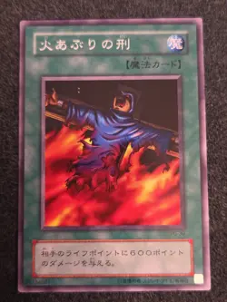 Yu-Gi-Oh! Final Flame PG-39 1999 Common Phantom God Japanese Vintage NM - Image 1