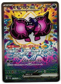 Pecharunt EX 219/187 - Terastal Festival Pokemon TCG Japanese - NM Card - Image 1