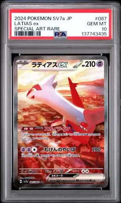 LATIAS EX #87 PSA 10 2024 POKEMON JAPANESE PARADISE DRAGONA SPECIAL ART RARE - Image 1
