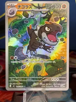Pokemon TCG Tyrunt M3: Nihil Zero 089/080 Art Rare Holo Japanese Card - Image 1