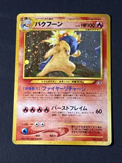 Typhlosion Gold, Silver, to a New World... Holo (Japanese) Pokemon TCG - Image 1