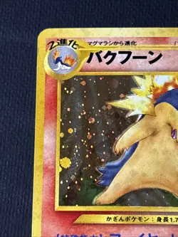 Typhlosion Gold, Silver, to a New World... Holo (Japanese) Pokemon TCG - Image 2
