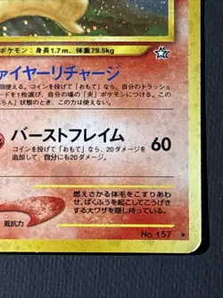 Typhlosion Gold, Silver, to a New World... Holo (Japanese) Pokemon TCG - Image 4