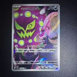 2025 POKEMON JP MEGA DREAM EX M2A CYNTHIA'S SPIRITOMB 208/193 ART RARE - Image 1