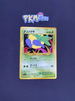 Pokemon TCG Oddish Neo Genesis No.043 Regular Japanese LP. - Image 1