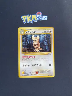 Pokemon TCG Noctowl Neo Genesis No.164 Regular Japanese LP. - Image 1