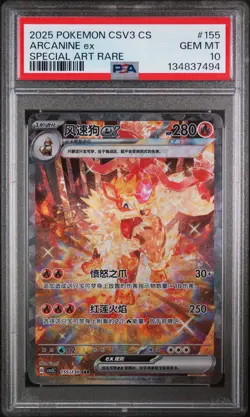 2025 POKEMON SIMPLIFIED CHINESE CSV3 C-FEARLESS TERASTAL #155 ARCANINE EX PSA 10 - Image 1