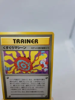 Pokemon TCG Trainer Tickling Machine Japanese Card uncommon Trading Card - Image 3