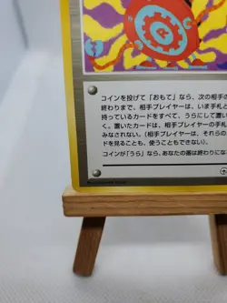 Pokemon TCG Trainer Tickling Machine Japanese Card uncommon Trading Card - Image 4