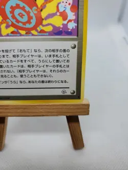 Pokemon TCG Trainer Tickling Machine Japanese Card uncommon Trading Card - Image 5