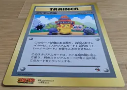 1998 POKEMON PLAZA Japanese COROCORO Comics JUMBO Non Holo PROMO Card RARE! - Image 3