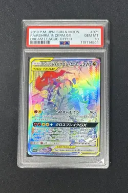 Full-Art Reshiram & Zekrom GX Pokemon Dream League HR Japanese 071/049 PSA 10 - Image 1
